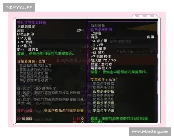 魔兽世界7.35盗贼专精装备选择指南